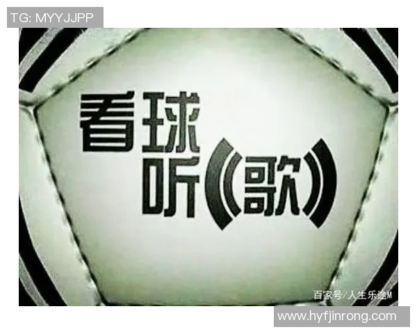 吉格斯天下足球音乐盛宴带你领略足球与旋律的完美结合 吉格斯天下足球音乐盛宴带你领略足球与旋律的完美结合