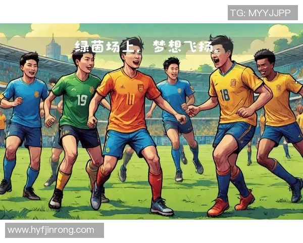 大连少年足球俱乐部助力青少年成长与足球梦想的实现之路