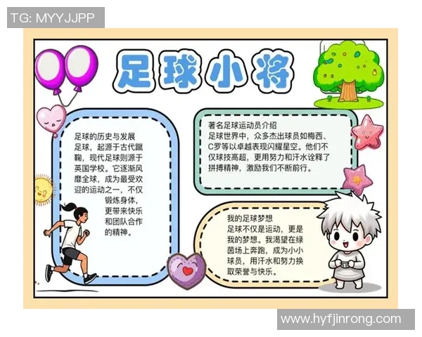 在绿茵场上追逐梦想足球教会我们的人生哲理与坚持精神