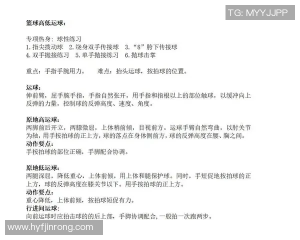 如何成为篮球一级运动员的详细指南与训练方法分享 如何成为篮球一级运动员的详细指南与训练方法分享